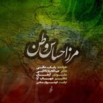 دانلود آهنگ جدید بابک مافی با نام مرز احساس وطن دانلود آهنگ جدید بابک مافی با نام مرز احساس وطن